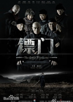 The Great Protector Movie Poster